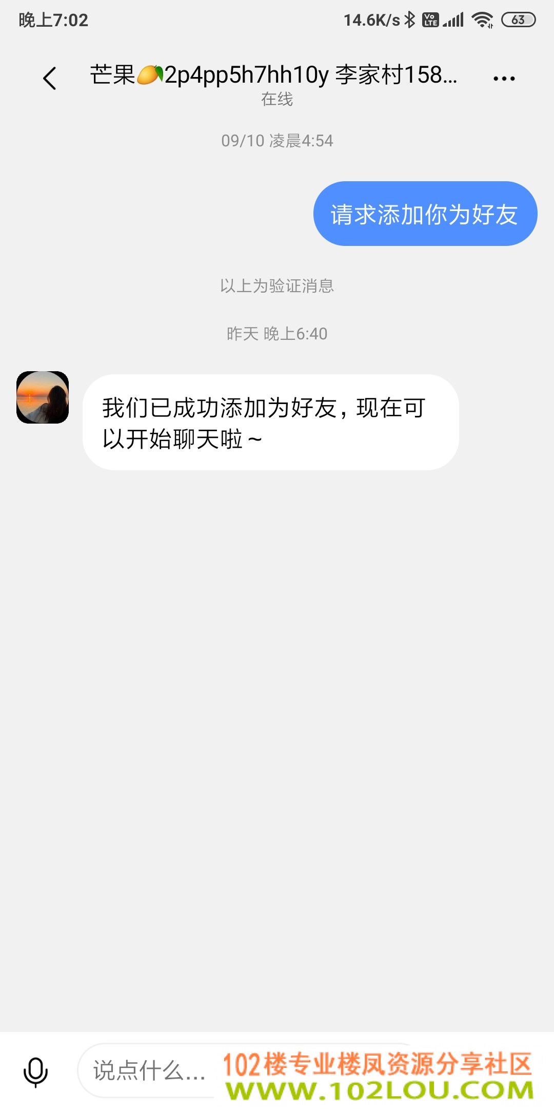 Screenshot_2026-10-01-19-02-13-317_com.tencent.tim.jpg